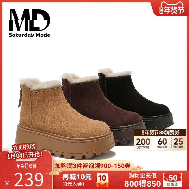 saturdaymode厚底雪地靴女2025冬季新款加绒保暖毛绒短靴舒适棉鞋,女鞋,时尚雪地靴,淘宝优惠券,粉丝福利购,淘宝优惠卷