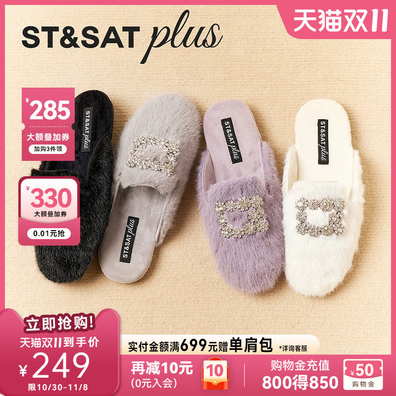星期六女水钻包头保暖毛拖鞋