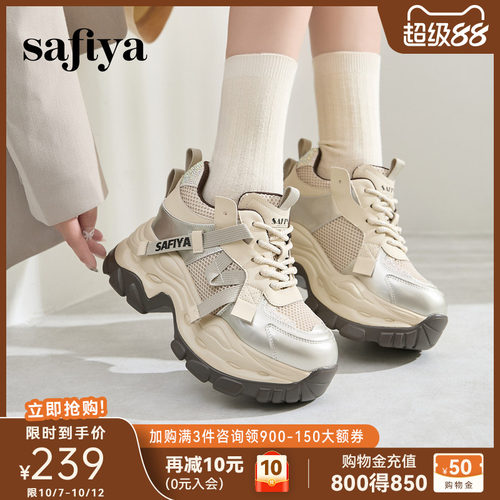 Safiya/索菲娅秋秋季新款潮酷隐形内增高小个子轻便透气老爹鞋