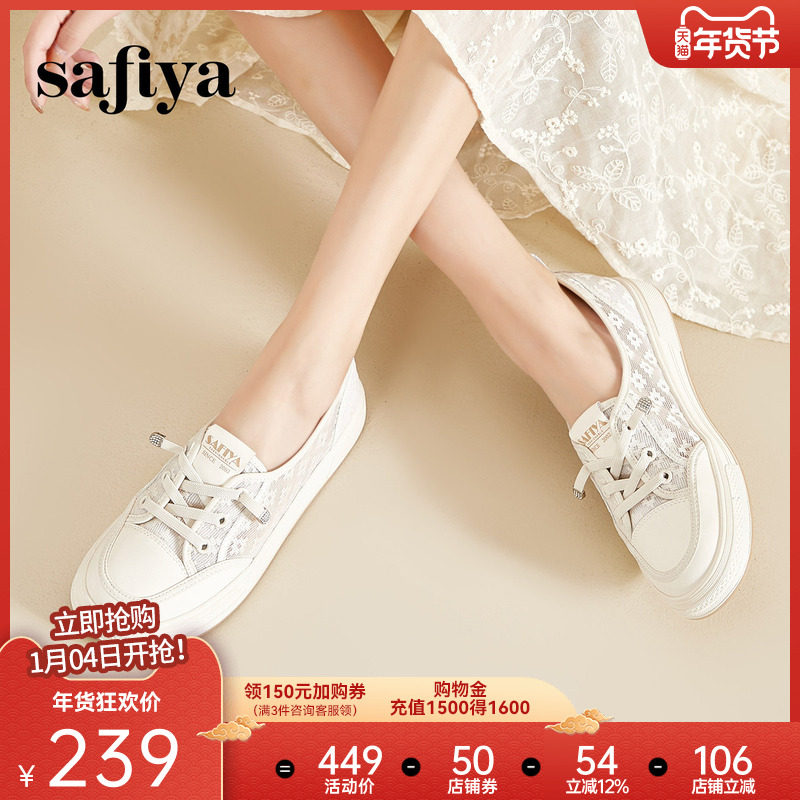 索菲娅夏季新款浅口一脚蹬百搭蕾丝网面小白鞋透气女鞋配裙子单鞋