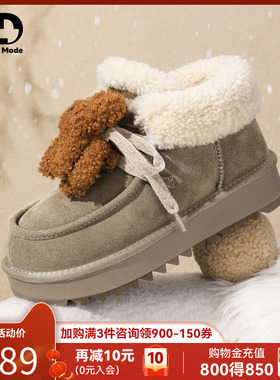 saturdaymode毛绒雪地靴女2025冬季新款保暖短靴毛毛鞋东北棉鞋