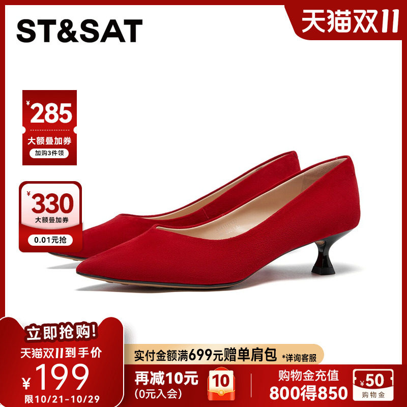 St&Sat/星期六红色热烈大方尖头高跟鞋女春秋季新款浅口单鞋细跟