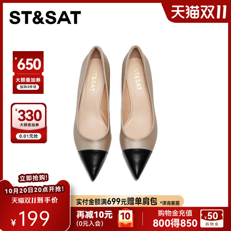 St&Sat/星期六轻熟风春季新款拼色尖头高跟鞋女百搭通勤单鞋