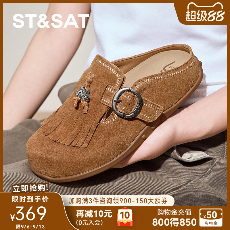 St&Sat女反绒皮流苏包头勃肯鞋