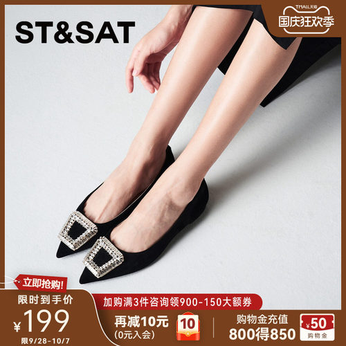 星期六浅口单鞋秋季新款百搭尖头优雅平底通勤女鞋SSC3111079