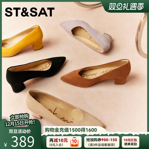 星期六新款粗跟羊皮气质高跟单鞋