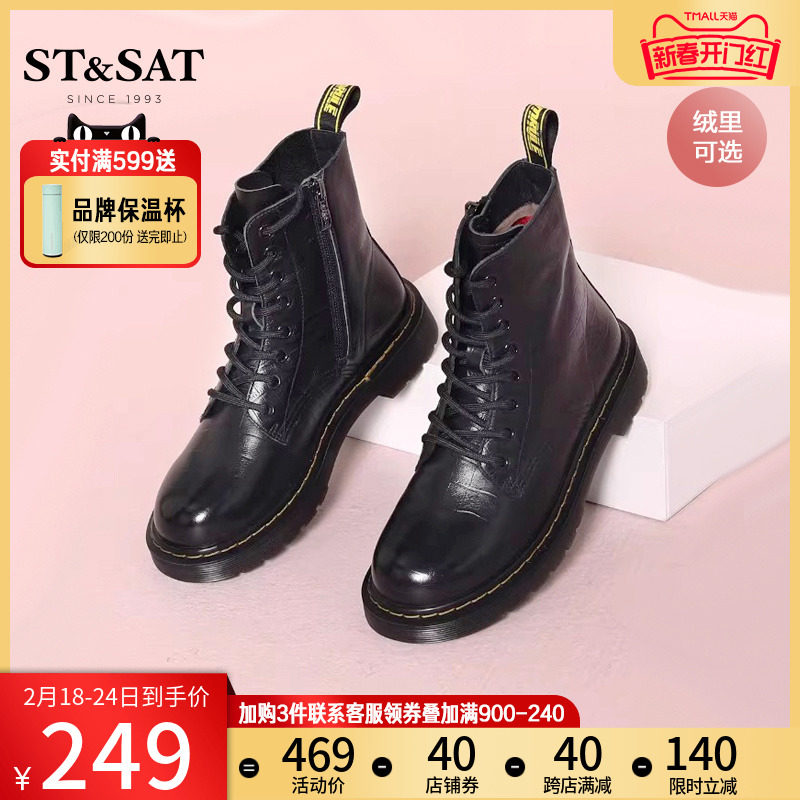 星期六英伦风马丁靴秋冬加绒厚底黑色真皮百搭短靴女靴SS24116484
