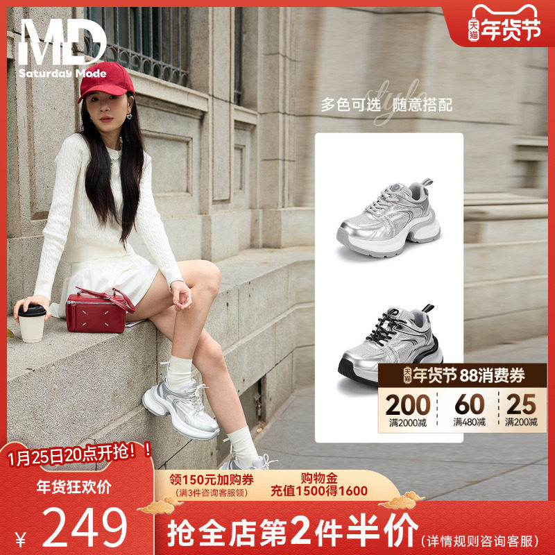 saturdaymode女鞋厚底增高老爹鞋2026春季爆款配阔腿裤银色运动鞋,女鞋,老爹鞋,淘宝优惠券,粉丝福利购,淘宝优惠卷