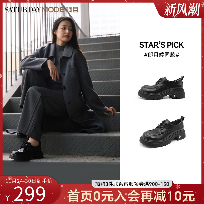 深口系带乐福鞋SATURDAYMODE