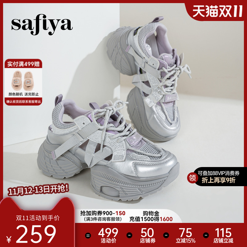 索菲娅春潮流厚底网面老爹鞋透气