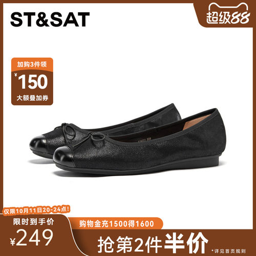 St&Sat/星期六蝴蝶结浅口单鞋女春季新款时尚优雅芭蕾舞鞋