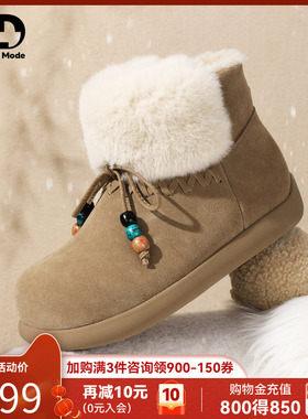 saturdaymode毛绒雪地靴女2025冬季新款东北保暖防滑毛毛复古棉靴