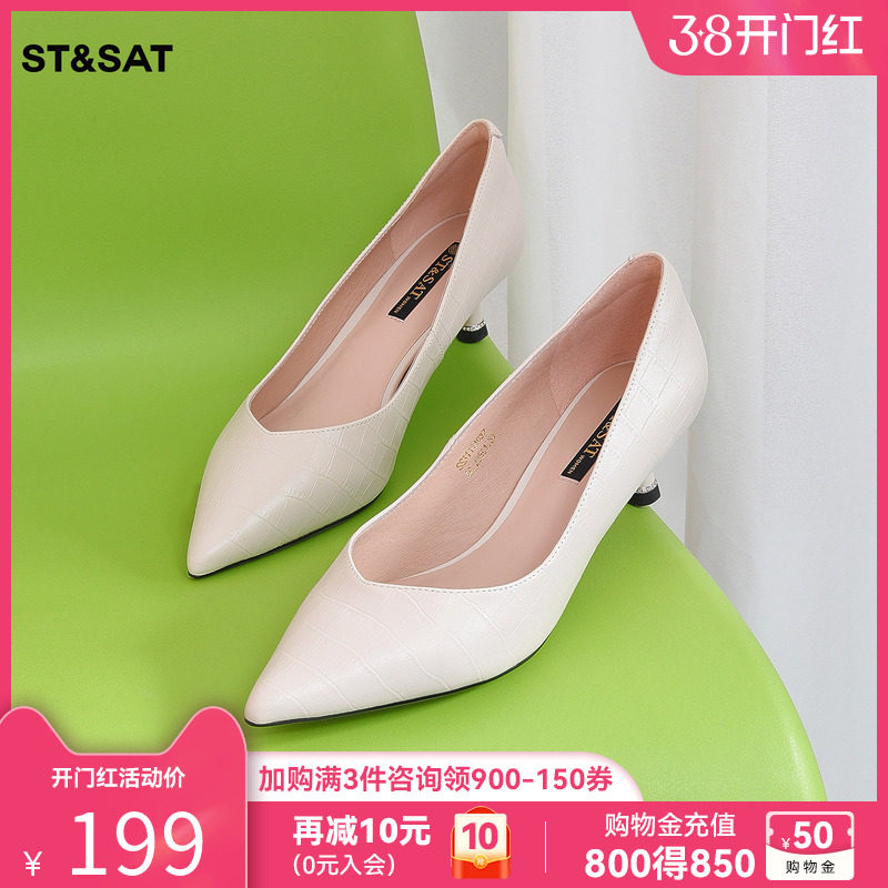 星期六高跟鞋女春秋新款尖头气质细跟皮鞋不累脚白色通勤浅口单鞋