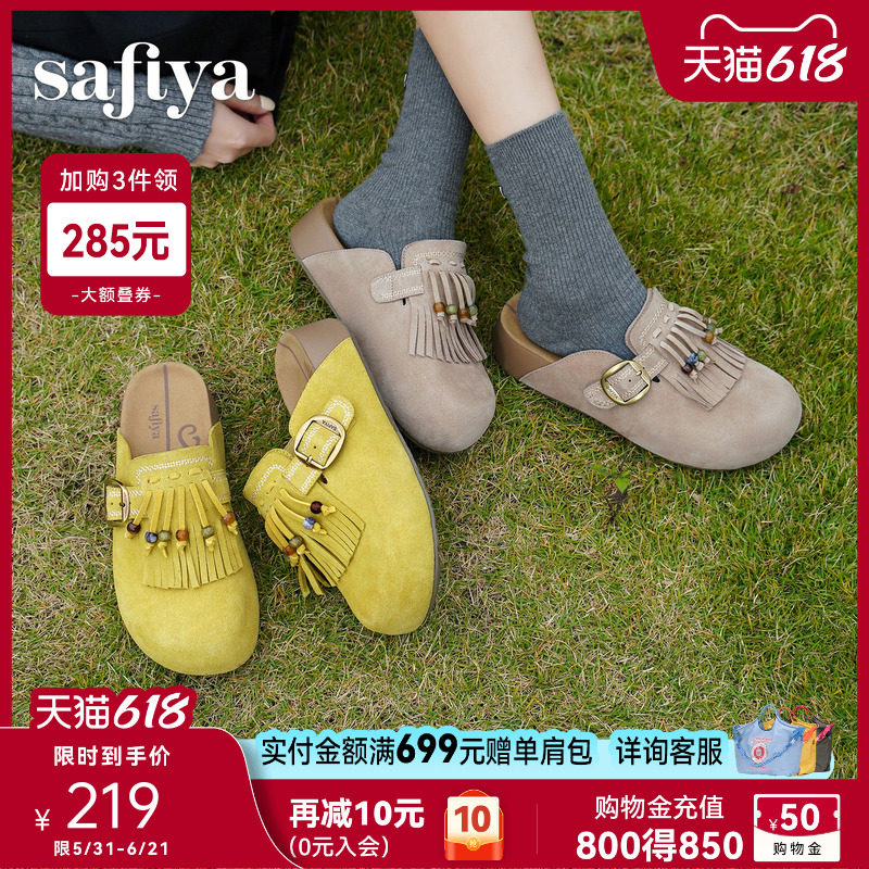 索菲娅流苏串珠厚底勃肯半托女2026春季新品外穿百搭休闲包头拖鞋
