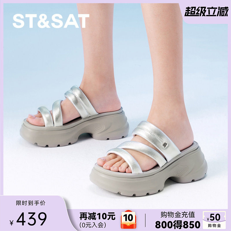 星期六厚底松糕增高女凉拖
