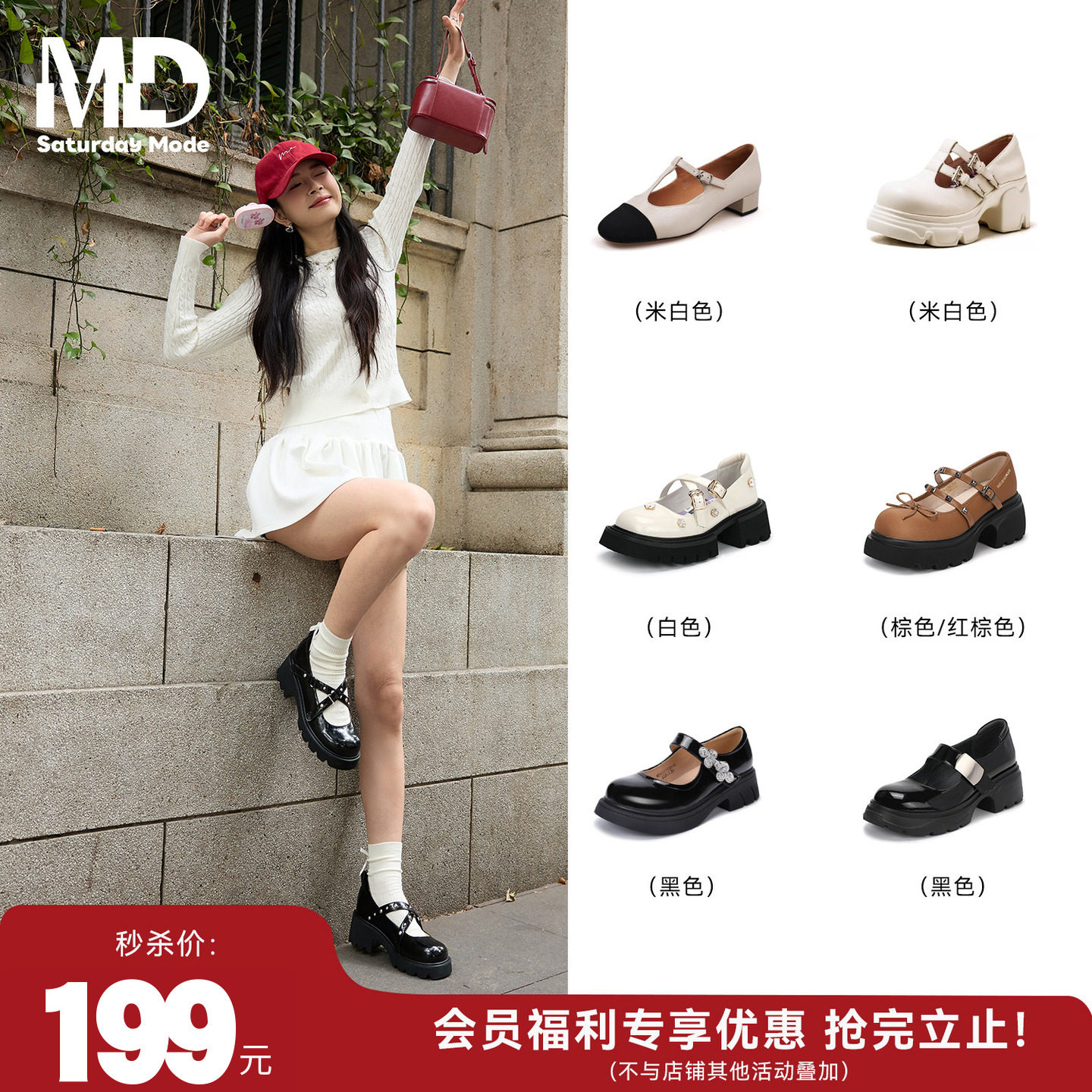 【特价秒杀】星期六甜酷风厚底增高学院风玛丽珍单鞋女黑色小皮鞋