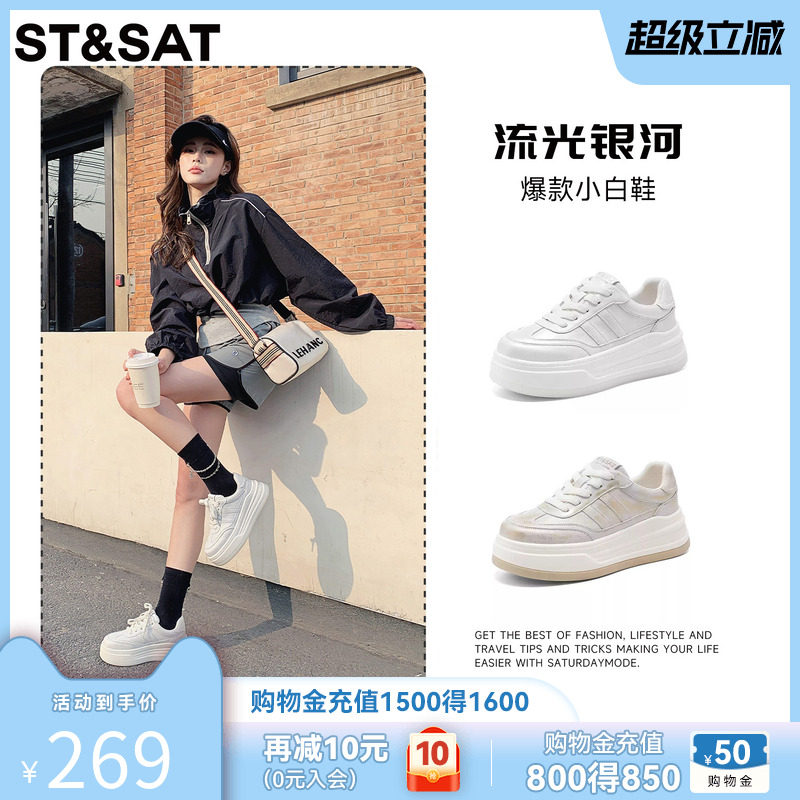 星期六小白鞋女款2026春新款女鞋厚底增高鞋子爆款百搭休闲运动鞋