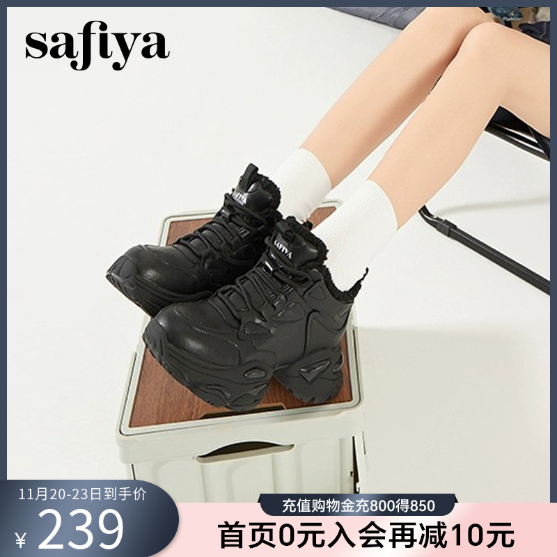 老爹鞋索菲娅加绒厚底潮酷