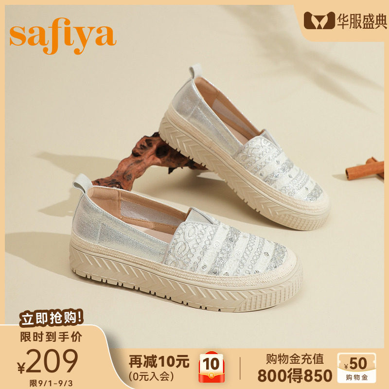 Safiya/索菲娅女网纱懒人渔夫鞋