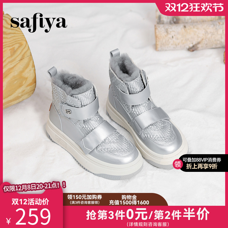 Safiya/索菲娅雪地靴厚底魔术贴