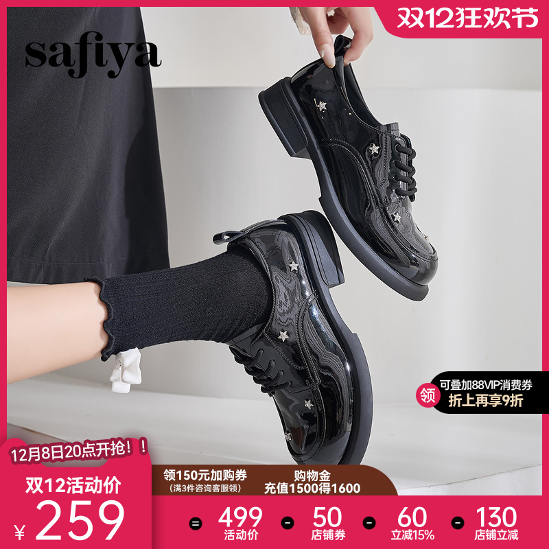 Safiya/索菲娅小皮鞋女学院风