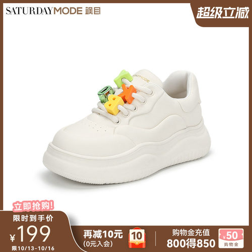 SATURDAYMODE休闲厚底小白鞋