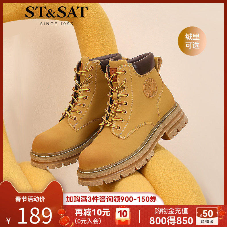 星期六厚底加绒大黄靴秋冬工装风马丁靴真皮短靴女靴SS24118568预