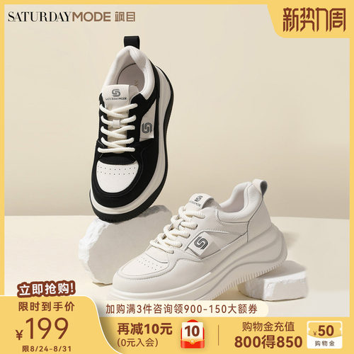 运动休闲板鞋女厚底小白鞋