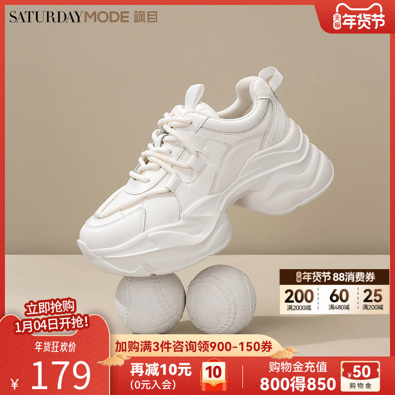 星期六白色老爹鞋女士厚底增高秋冬新款运动百搭小白鞋休闲鞋子女
