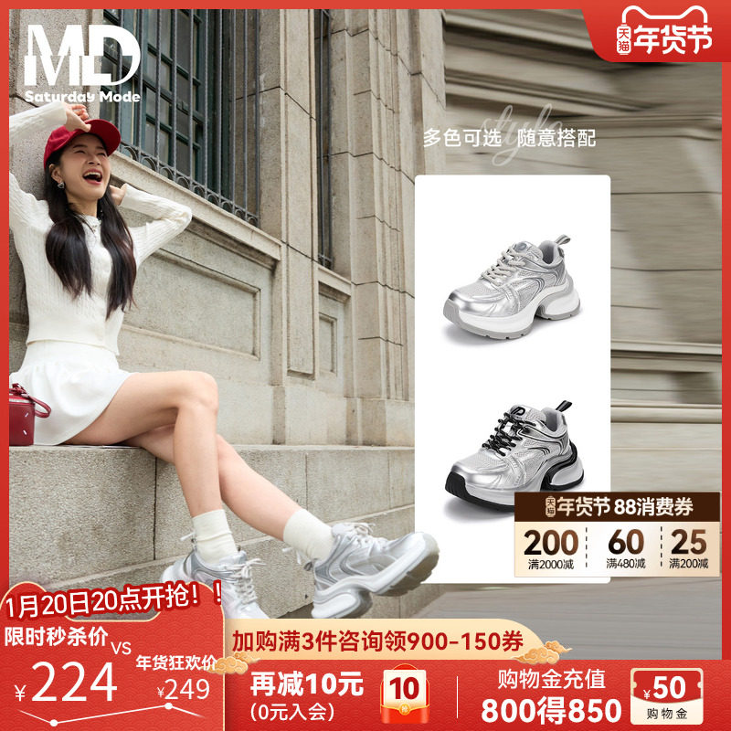 saturdaymode老爹鞋2026春季爆款厚底女士休闲运动鞋网面透气增高,女鞋,老爹鞋,淘宝优惠券,粉丝福利购,淘宝优惠卷