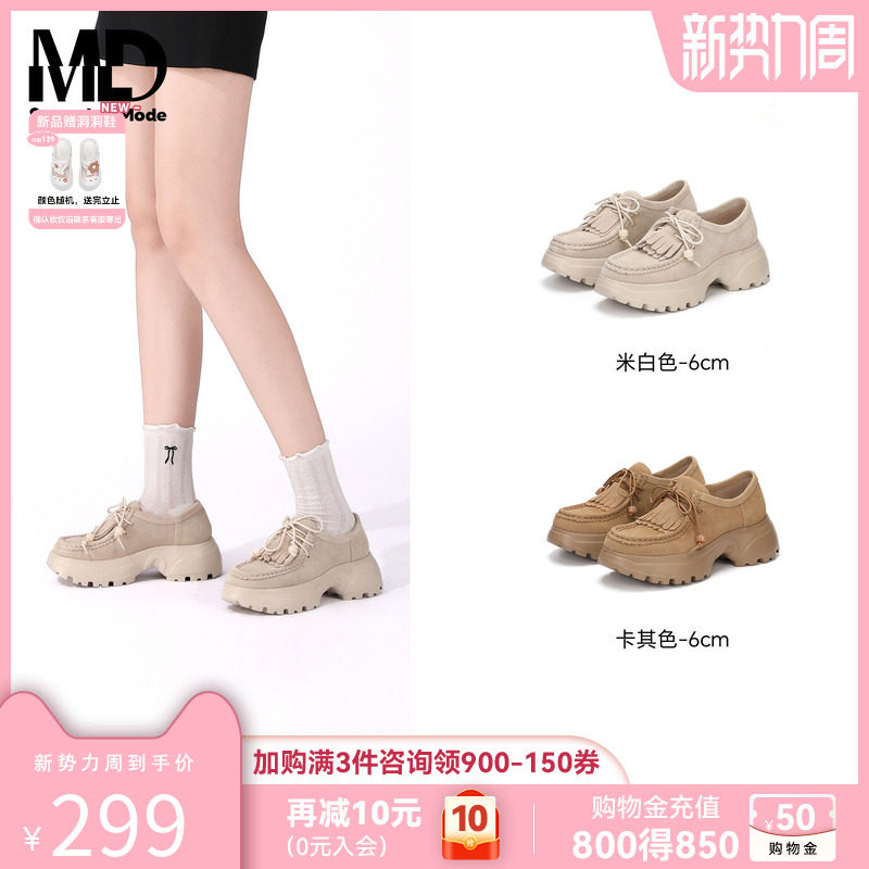 saturdaymode袋鼠鞋2026年春季新款真皮厚底增高流苏松糕乐福鞋女