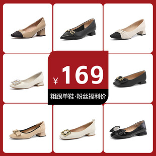 【特价秒杀】星期六粗跟单鞋女尖头方头高跟鞋子