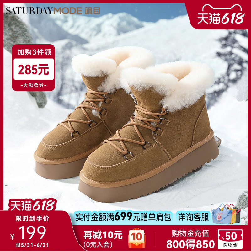 星期六系带雪地靴女加绒保暖冬季新款厚底毛里中筒棉靴MD3411AD02