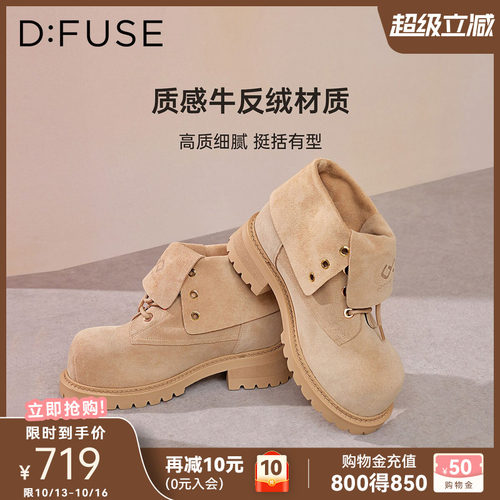迪芙斯费尔岛风厚底马丁靴女秋冬