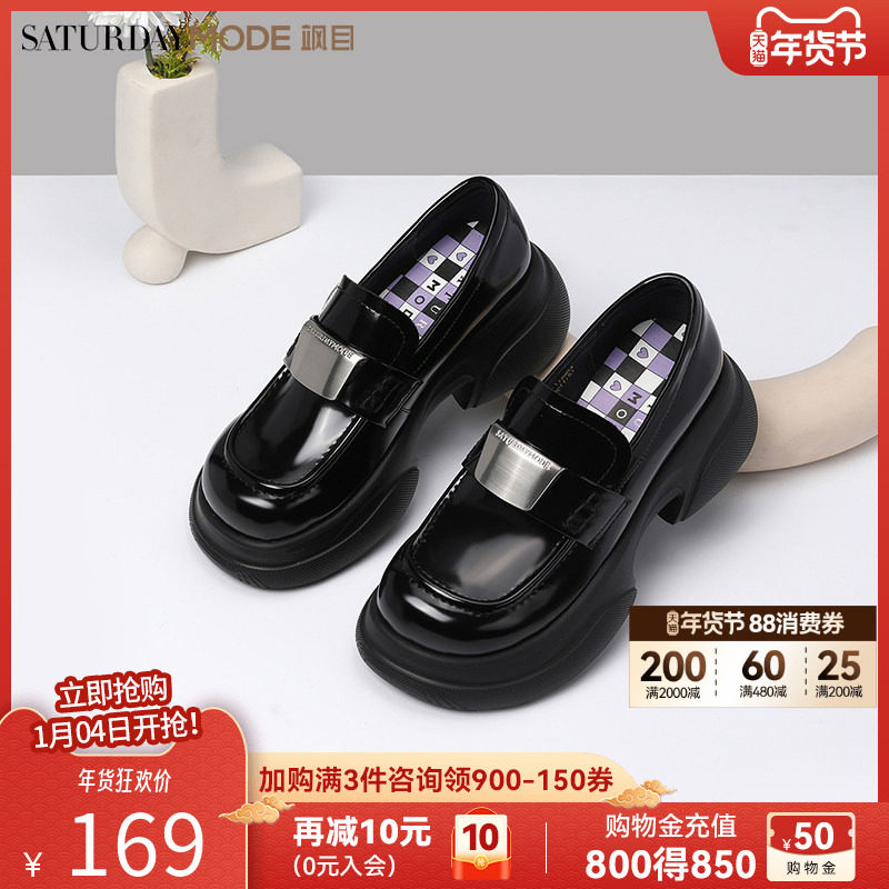 星期六厚底乐福鞋女金属扣单鞋春季新款英伦风小皮鞋女一脚蹬,女鞋,乐福鞋（豆豆鞋）,淘宝优惠券,粉丝福利购,淘宝优惠卷