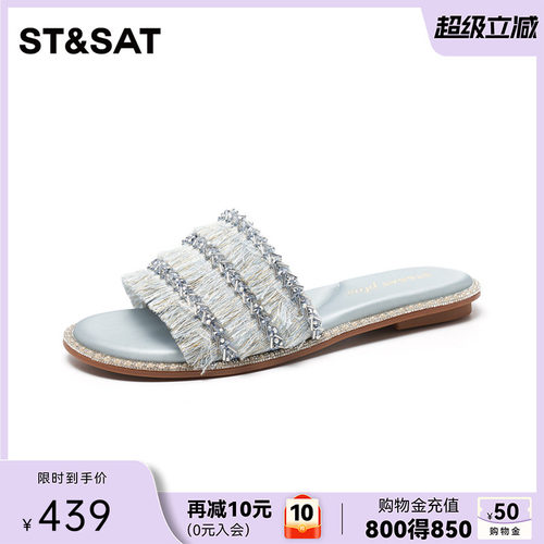ST&SAT水钻流苏平底一字拖女夏
