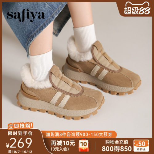 Safiya/索菲娅加绒加厚阿甘鞋