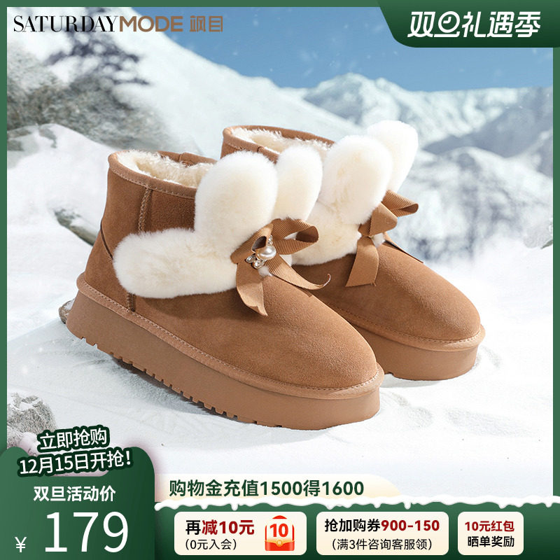毛绒雪地靴星期六冬季