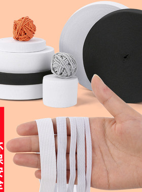 裤子松紧带裤头橡皮筋耐用高弹力橡筋带裤橡筋绳子加厚扁跳皮筋绳