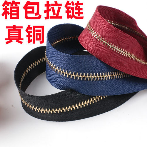 3号5号长拉链耐用金色铜拉锁包包 金属沙发家具皮具手工DIY码装链