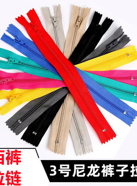 3号尼龙闭尾服装文具袋包包西裤口袋拉链彩色裤子拉链条装 不下滑