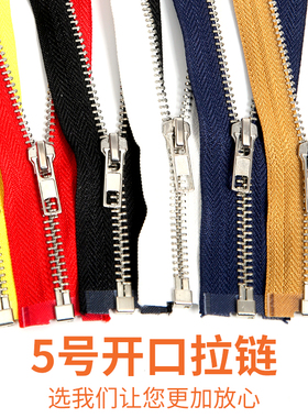 5号纯铜金属拉链儿童羽绒服装风衣 女士开衫浅金色拉锁头门襟拉链