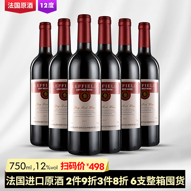 法国原酒进口红酒尊爵12度干红葡萄酒整箱送礼自饮750ml