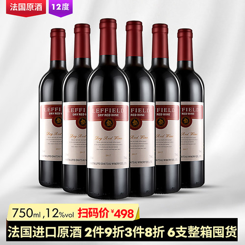 法国红酒莱菲堡尊爵干红