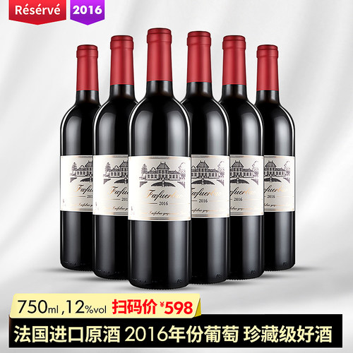 发货进口整箱6支自饮干红葡萄酒