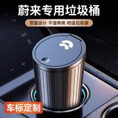 ES8 EC6 ET7 适用于蔚来车载垃圾桶收纳袋ES6 ET5 ES7前后置物桶