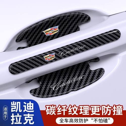 凯迪拉克ct5 xt5 xts ct6 xt45门把手防护贴门碗保护膜汽车防刮贴