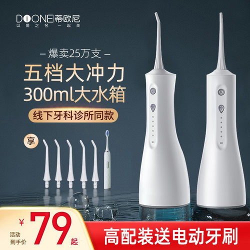牙医推荐热销25万支！
