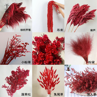 红色干花永生花婚礼喜庆吊米绣球蓬莱松迎客豆粉黛红雪莲柴芦竹编