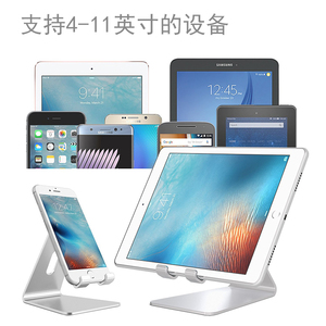 铝合金手机懒人支架桌面多功能床头iPhone iPad平板直播通用底座